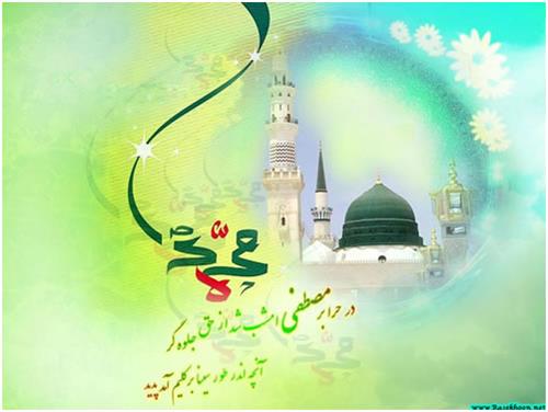 بعثت، تجلی انوار الهی طلوع خورشید درخشان خاتمیت است. بعثت پیامبر اکرم(ص) مبارک باد