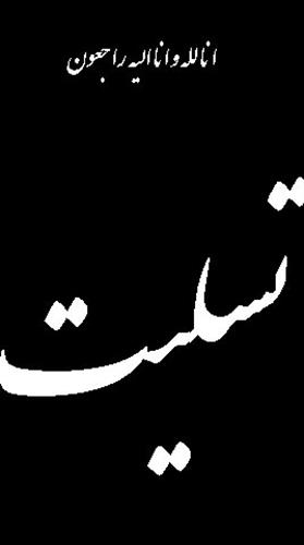 اطلاعیه