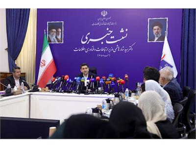 نشست خبری وزیر ارتباطات و فناوری اطلاعات