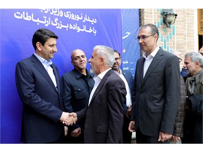 دیدار نوروزی وزیر ارتباطات و فناوری اطلاعات با خانواده بزرگ ارتباطات