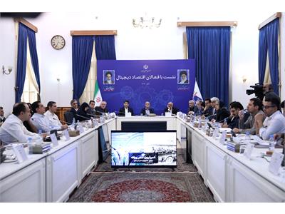 نشست رئیس جمهور با فعالان اقتصاد دیجیتال