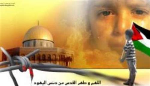 بیانیه روز قدس