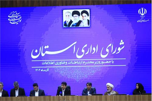 ظرفیت کرمان برای پیشتازی در هوشمندسازی صنایع و ارتقای سهم اقتصاد دیجیتال/ توسعه ارتباطات روستایی، مأموریت عدالت‌محور وزارت ارتباطات