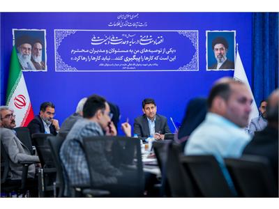 سی امین جلسه کارگروه ملی نظام ملی نشانی استاندارد مکان محور کشور ( GNAF )