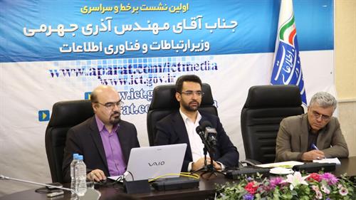 افتتاح شبکه فیلم رسانه ارتباطات و فناوری اطلاعات