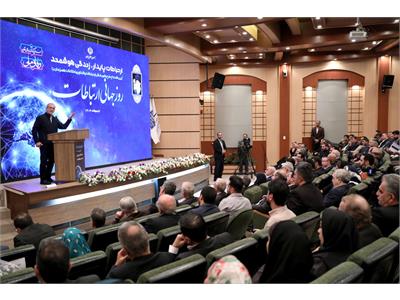 روز جهانی ارتباطات