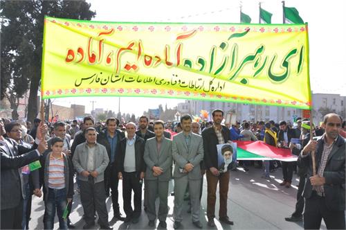 حضور مسئولین و کارکنان اداره کل ارتباطات و فناوری اطلاعات استان فارس در راهپیمایی باشکوه 22 بهمن
