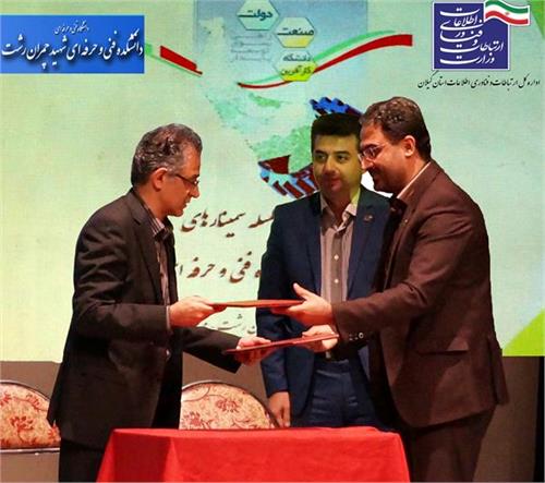 امضای تفاهم نامه شناسایی، حمایت از ایده ها و کسب و کارهای نوپای در حوزه IT در استان گیلان