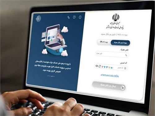 امکان نظارت لحظه‌ای مردم بر کیفیت خدمات دولت هوشمند فراهم می‌شود