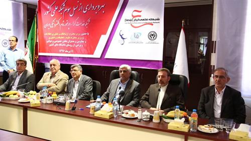 نسل سوم شبکه علمی کشور راه اندازی شد