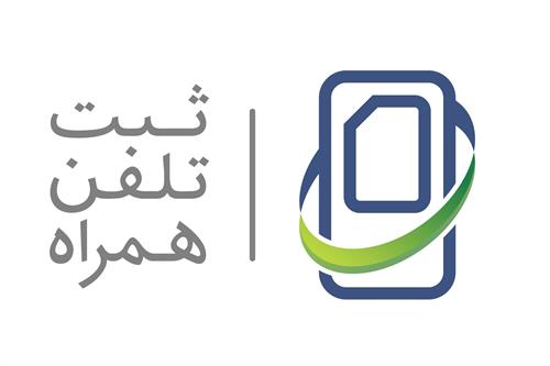 سازمان تنظیم مقررات و ارتباطات رادیویی اعلام کرد / معرفی مدلهای جدید در طرح ثبت گوشی های تلفن همراه از هشتم دی ماه