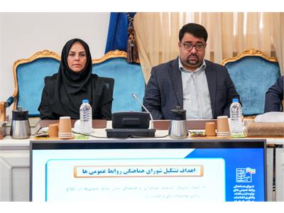 جلسه شورای هماهنگی روابط عمومی با حضور وزیر ارتباطات