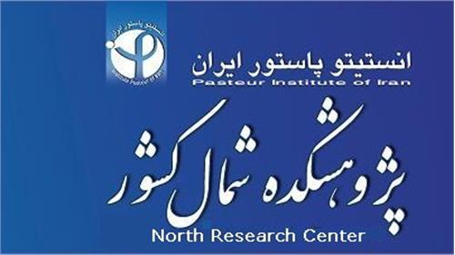 رونمایی از نخستین ارتباطات زیستی در پژوهشکده شمال در استان مازندران