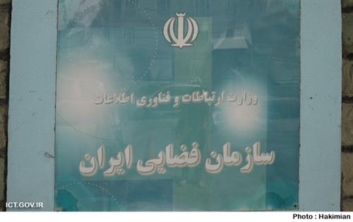 مهندس طالب زاده: کارگاه بین المللی حقوق فضا در تهران برگزار می شود