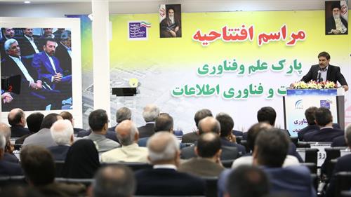 جذب طبقه خلاق در پارک علم و فناوری، با حضور شرکت های  بین المللی میسر می شود