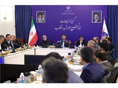 کمیته ارتباطات ستاد تشییع رهبر شهید انقلاب