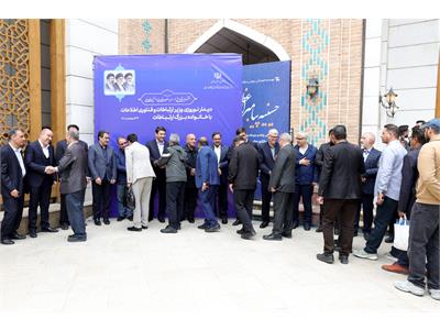 دیدار نوروزی وزیر ارتباطات و فناوری اطلاعات با خانواده بزرگ ارتباطات