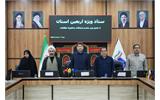 سفر استانی وزیر ارتباطات به استان ایلام
