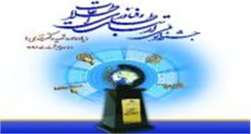 پنجمین جشنواره ملی ارتباطات و فناوری اطلاعات با شعار"کسب وکارهای نو با خدمات الکترونیکی" آغازشد