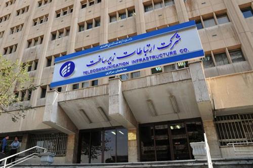 برگزاری مجمع عمومی صاحبان سهام شرکت ارتباطات زیرساخت