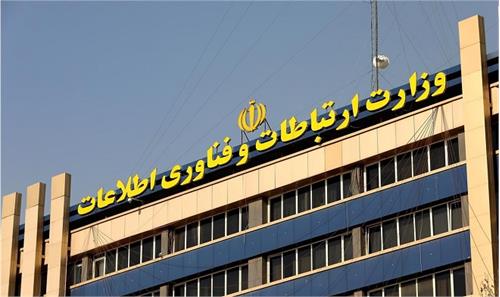 انتخاب وزارت ارتباطات به عنوان دستگاه برتر برای روز آمار و برنامه‌ریزی