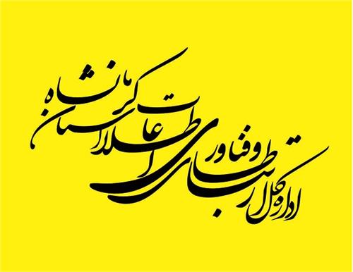 آغاز دومین فراخوان اعطای تسهیلات وجوه اداره شده وزارت ارتباطات از ششم تیرماه