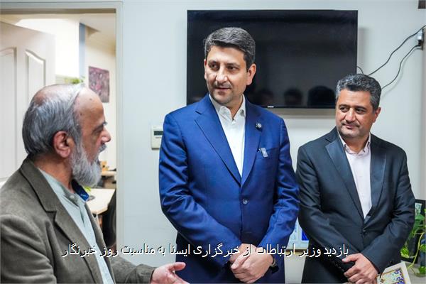 بازدید وزیر ارتباطات از خبرگزاری ایسنا به مناسبت روز خبرنگار