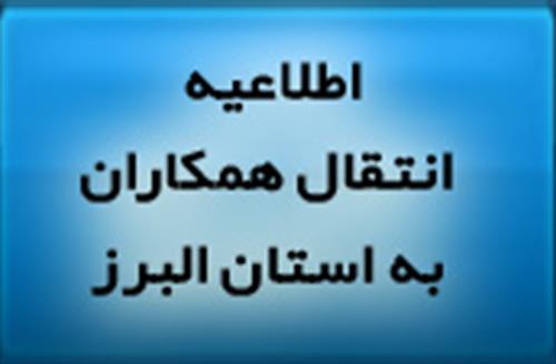 اطلاعیه