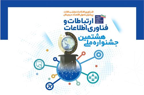 ثبت نام در جشنواره فاوا تا 10 اردیبهشت تمدید شد