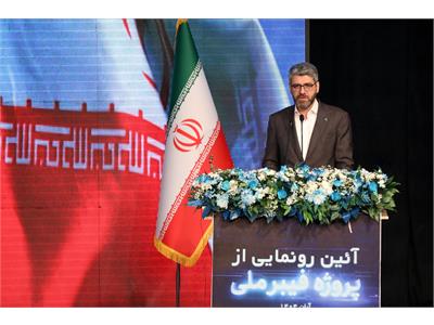 آئین رونمایی از پروژه فیبر نوری با حضور رئیس جمهور