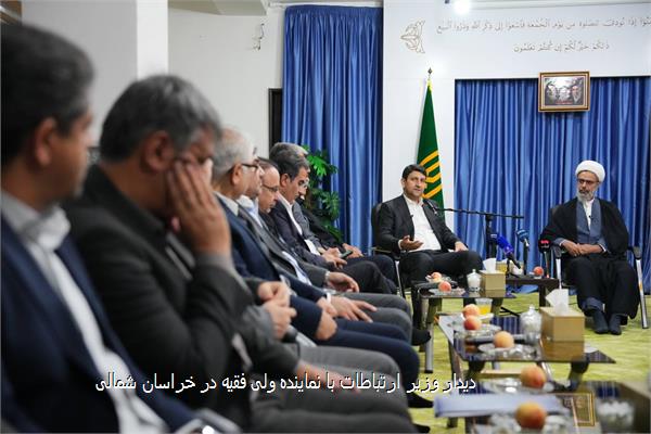 دیدار وزیر ارتباطات با نماینده ولی فقیه در خراسان شمالی