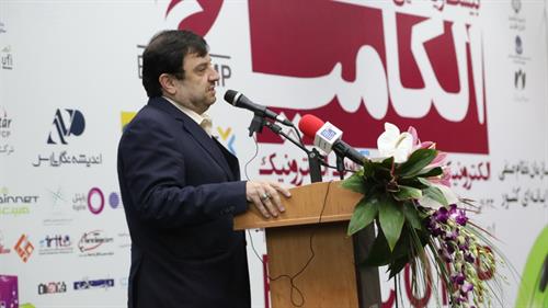 دبیر شورای عالی فضای مجازی در افتتاح الکامپ بیست و یکم/ ضرورت توسعه اقتصاد دیجیتالی