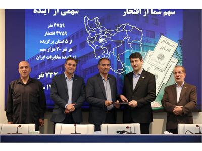 همایش همسویی راهبردی در مخابرات ایران