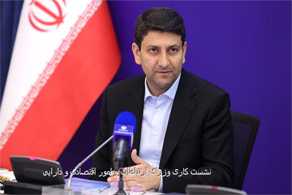 نشست کاری وزرای ارتباطات و امور اقتصادی و دارایی