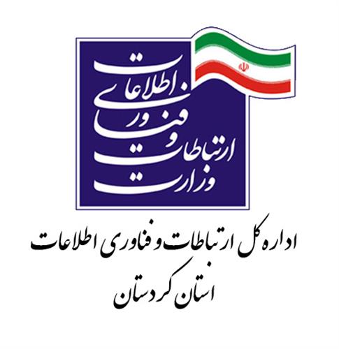 برگزاری جلسه بررسی مشکلات زیرساخت های ارتباطی در شهرکهای صنعتی