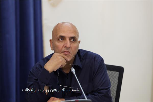 نشست ستاد اربعین وزارت ارتباطات