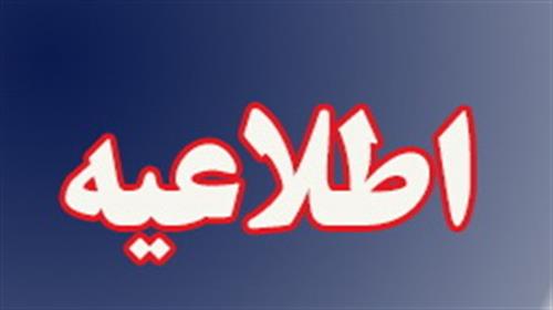 ‎اطلاعیه شرکت مخابرات ایران در خصوص پرسنل شرکت های پیمانکاری
