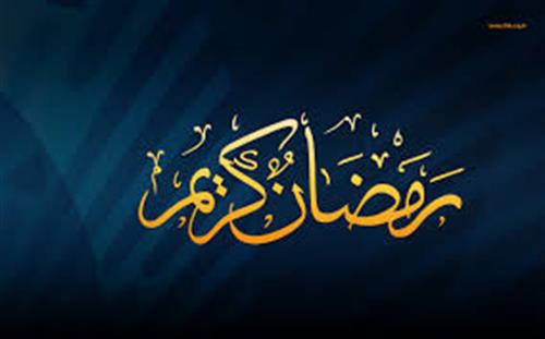 احکام | رمضان قسمت دوم