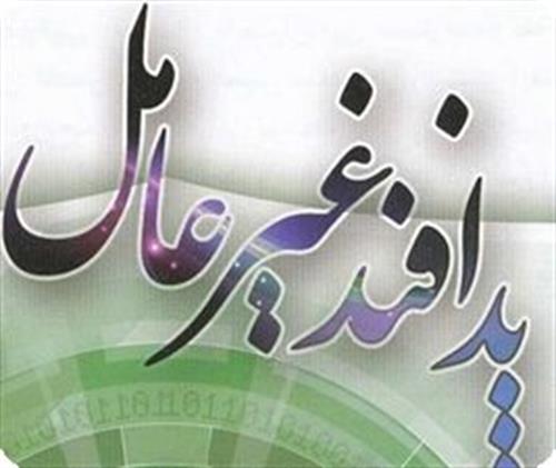 برگزاری اولین جلسه قرارگاه پدافند (غیر عامل) سایبری در محل استانداری استان آذربایجان غربی