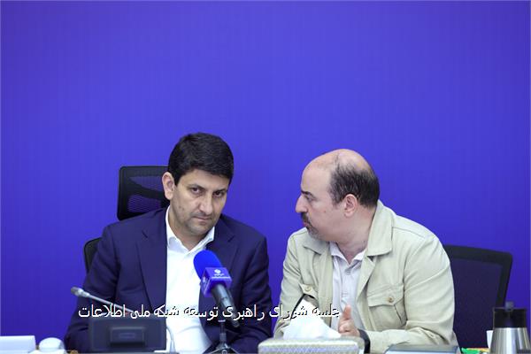جلسه شورای راهبری توسعه شبکه ملی اطلاعات