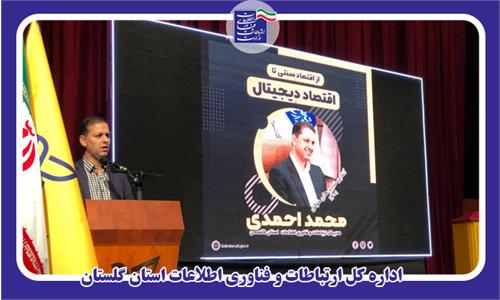 تجارت الکترونیک ابزار توسعه اقتصادی است