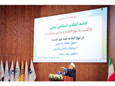 نشست فصلی مدیران وزارت ارتباطات و فناوری اطلاعات