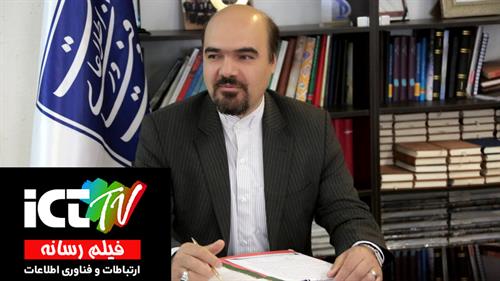 سایت فیلم رسانه ارتباطات و فناوری اطلاعات راه اندازی شد
