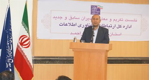 معاون استاندار کهگیلویه بویراحمد خواستار حمایت ویژه وزارت ارتباطات از این استان در حوزه ارتباطات و فناوری اطلاعات شد