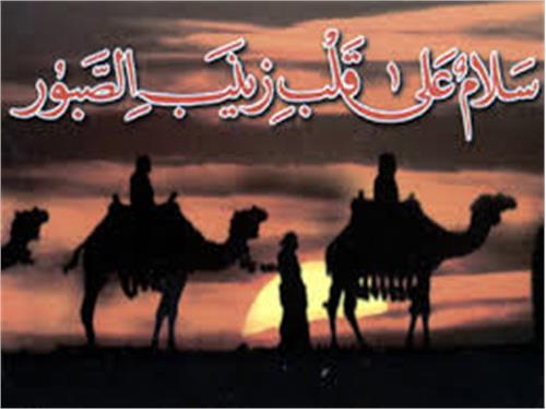 حضرت زینب(س) و مدیریت پیام رسانی عاشورا(1)