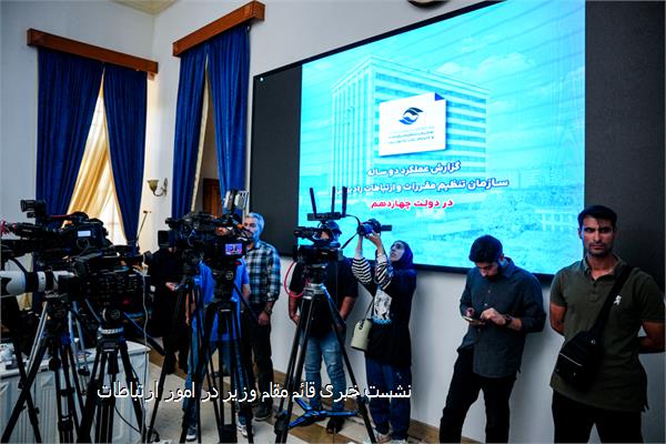 نشست خبری قائم‌ مقام وزیر در امور ارتباطات