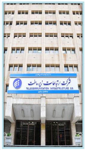 وزیر ارتباطات از شرکت ارتباطات زیرساخت برای دریافت گواهینامه  های  بین المللی استقرار نظام مدیریت کیفیت و استاندارد، ایمنی و بهداشت حرفه ای  تقدیر کرد