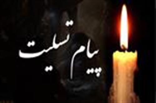 پیام تسلیت مولاوردی در پی درگذشت مادر همسر رئیس‌جمهور