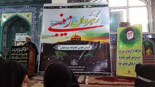 حضور کارکنان خانم اداره کل ICT در تجمع بزرگ رهروان زینبی