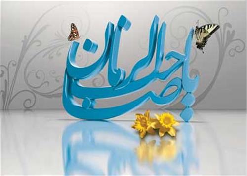 اعلام اسامی برندگان مسابقه مهدویت